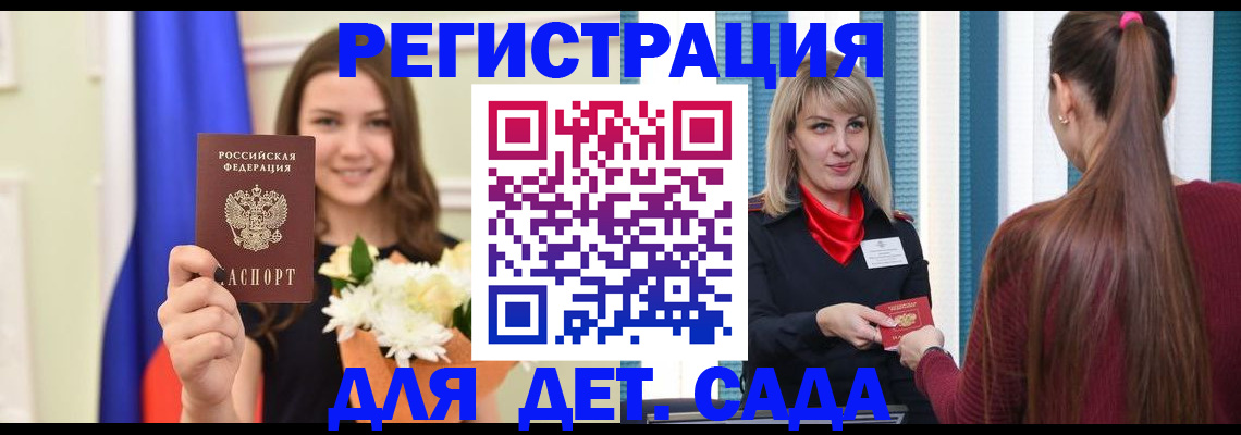 временная регистрация законно в Аксае