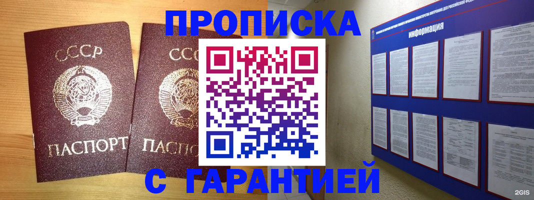 прописка паспорт в Аксае